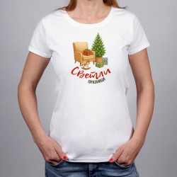 Светли празници!